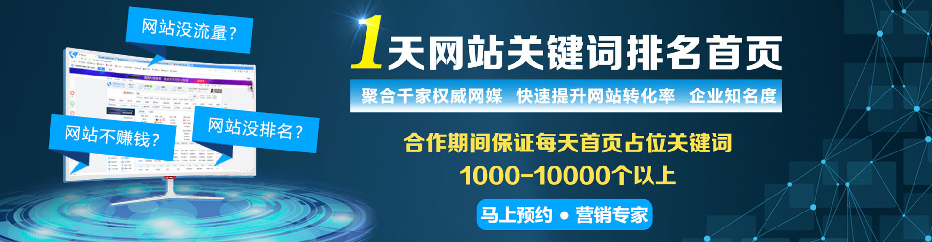 双城sem优化